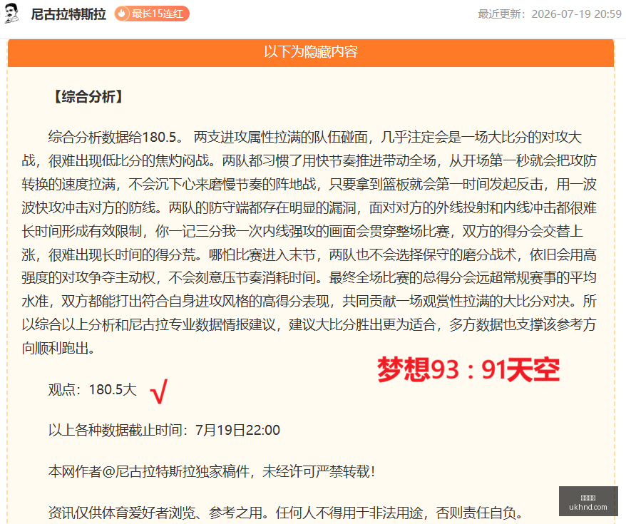 卢加诺大胜,解析欧会杯,赛事亮点,开云体育,体育赛事,体育平台,在线投注,运动体验,开云体育APP,体育新闻,体育社区,体育活动