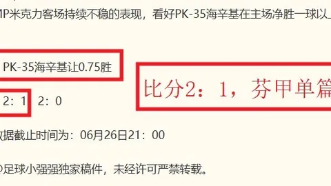 利物浦传奇：史上最伟大球星排行第24位迈克尔欧文深度解析
