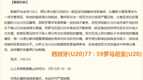 独家：加拉塔萨雷瞄准布拉欣迪亚斯，皇马开价3000万欧元引关注